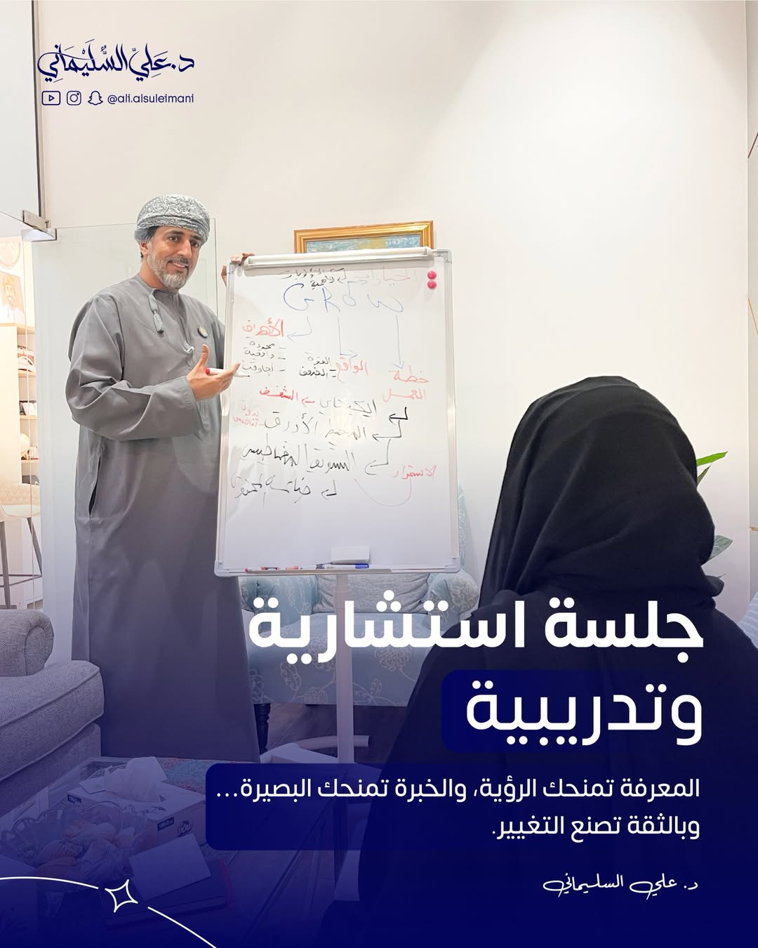 أحيانًا كل ما تحتاجه لتتقدم خطوة… هو أن تجلس مع شخص يرى ما لا تراه