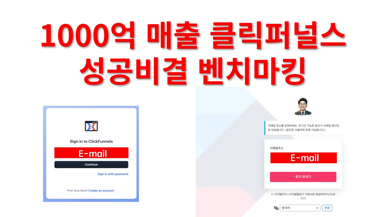 디지털협업가의 비번없는 로그인