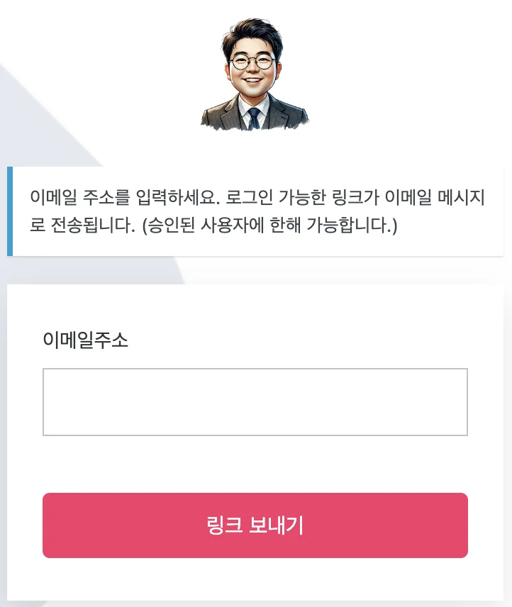 디지털협업가 로그인