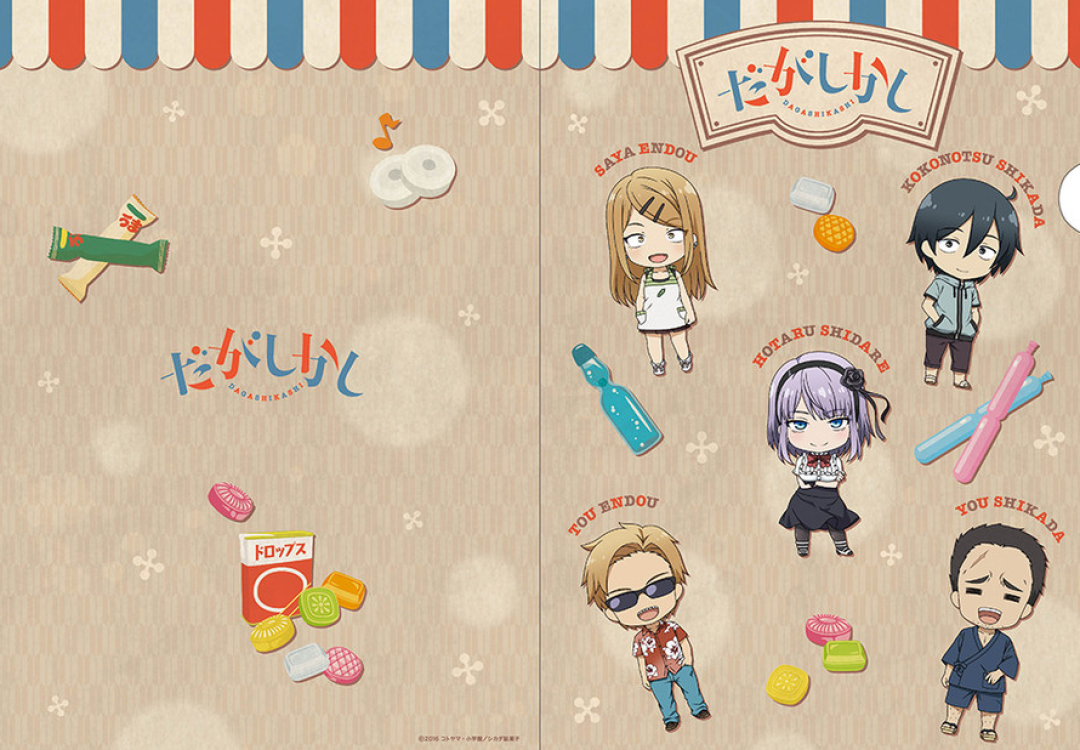 Nendoroid Plus: Dagashi Kashi Clear File