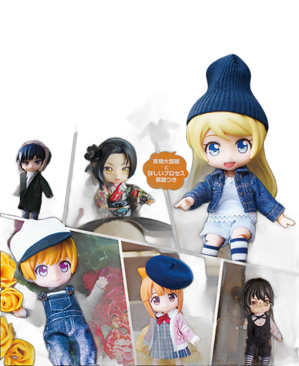 My First Doll: Clothing Patterns ~Creating in Nendoroid Doll Size~