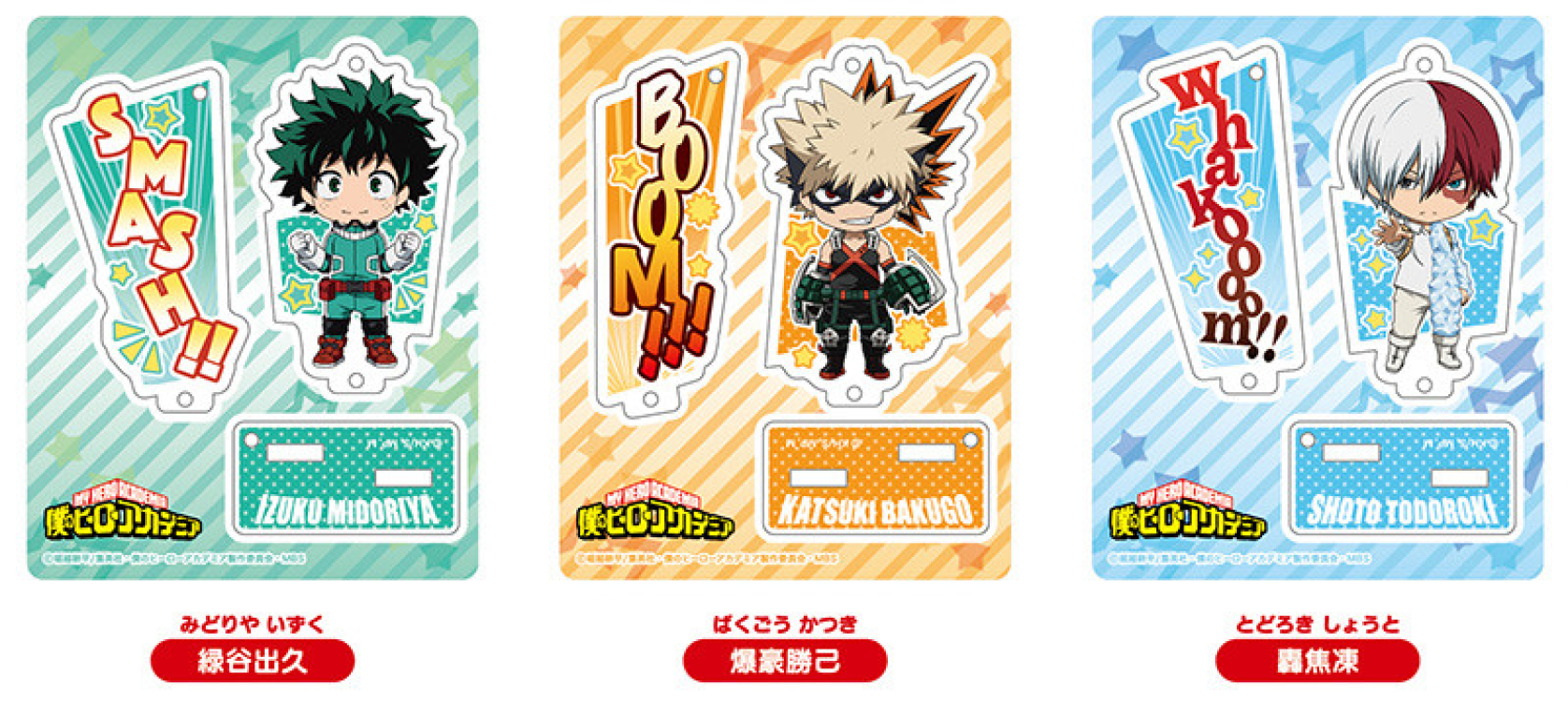 Nendoroid Plus: My Hero Academia Stand-Up Acrylic Plates(Izuku Midoriya / Katsuki Batsugo / Shoto Todoroki)
