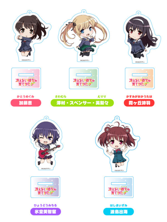 Saekano: How to Raise a Boring Girlfriend ♭ Acrylic Stand Keychain (Megumi Kato / Eriri Spencer Sawamura / Utaha Kasumigaoka / Michiru Hyodo / Izumi Hashima)
