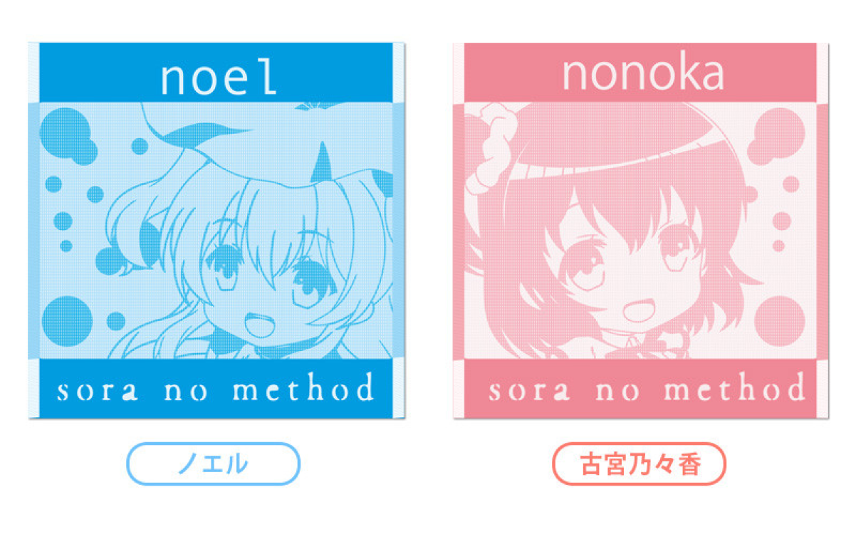 Nendoroid Plus: Sora no Method Mini Towels(Noel / Nonoka Komiya)