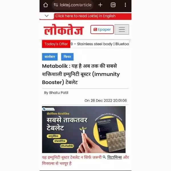 Loktej News