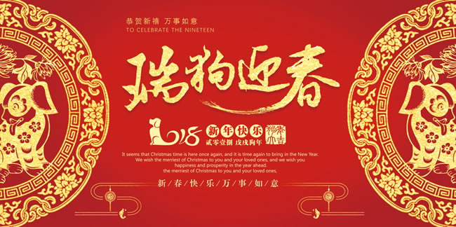 2018春节/总统日双响炮活动合集