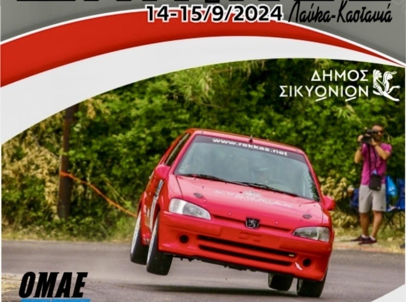 1η Ανάβαση Στυμφαλίας στις 14 & 15 Σεπτεμβρίου με 39 συμμετοχές