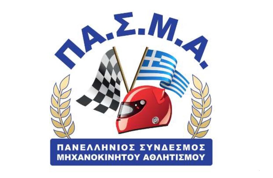 Η θέση του ΠΑ.Σ.Μ.Α για τα μέτρα ασφαλείας στo Ράλλυ Ευβοϊκού