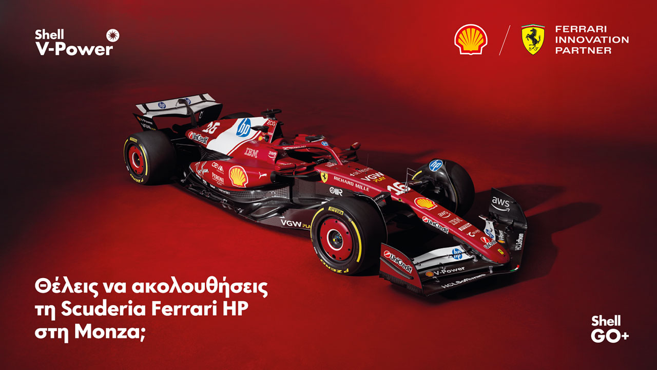 Μία μοναδική F1 εμπειρία με τη Shell – Η διαδικασία συμμετοχής στο διαγωνισμό | TRACTION.GR