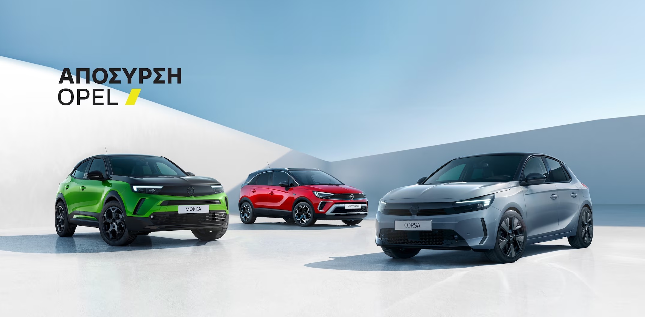 Η Opel συνεχίζει το πρόγραμμα Απόσυρση & Ανταλλαγή με όφελος έως 3.500 € – motorone.gr