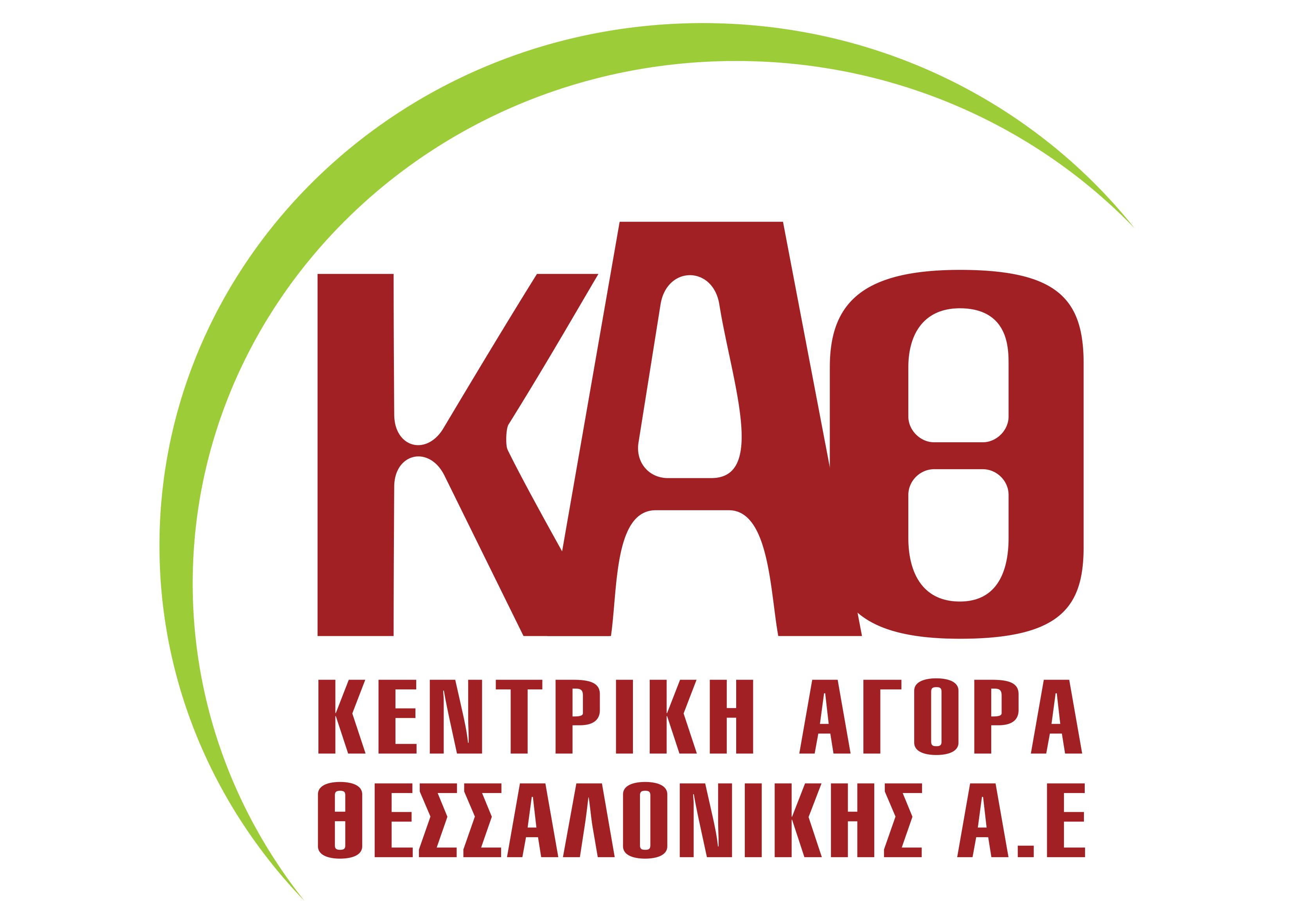 Ωράριο λειτουργίας Κεντρικής Λαχαναγοράς Θεσσαλονίκης την 28η Οκτωβρίου