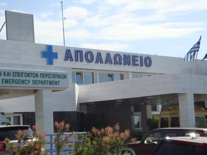 apollonion-hospital