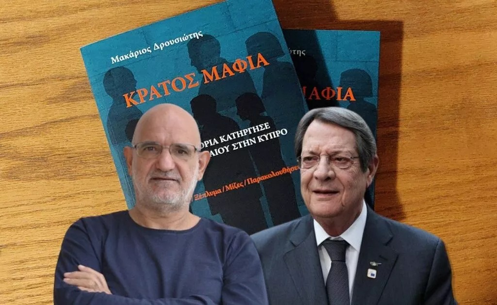 drousiotis-anastasiades-1024x630-1