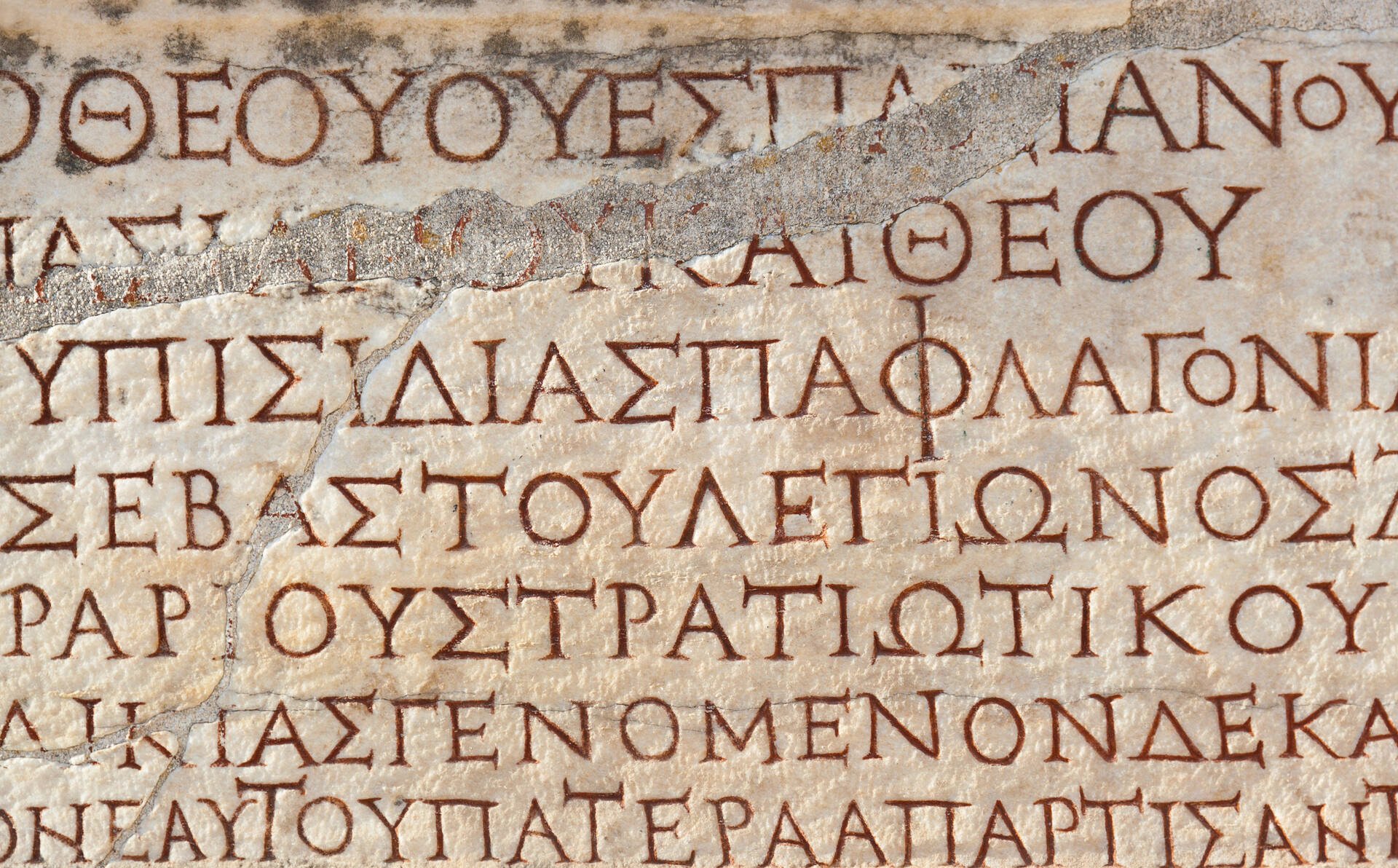 epigrafi-efesos-Depo_94697
