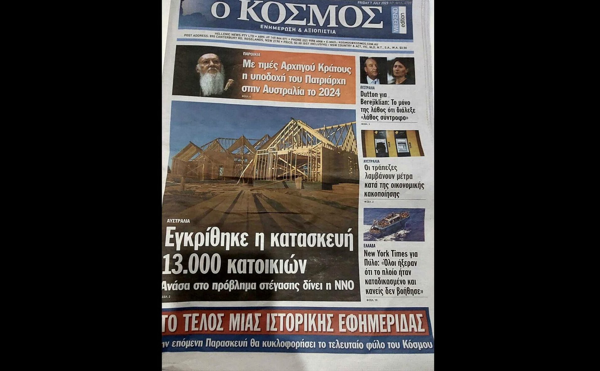 kosmosfrontpage-PRIN_48562-e1688835130885