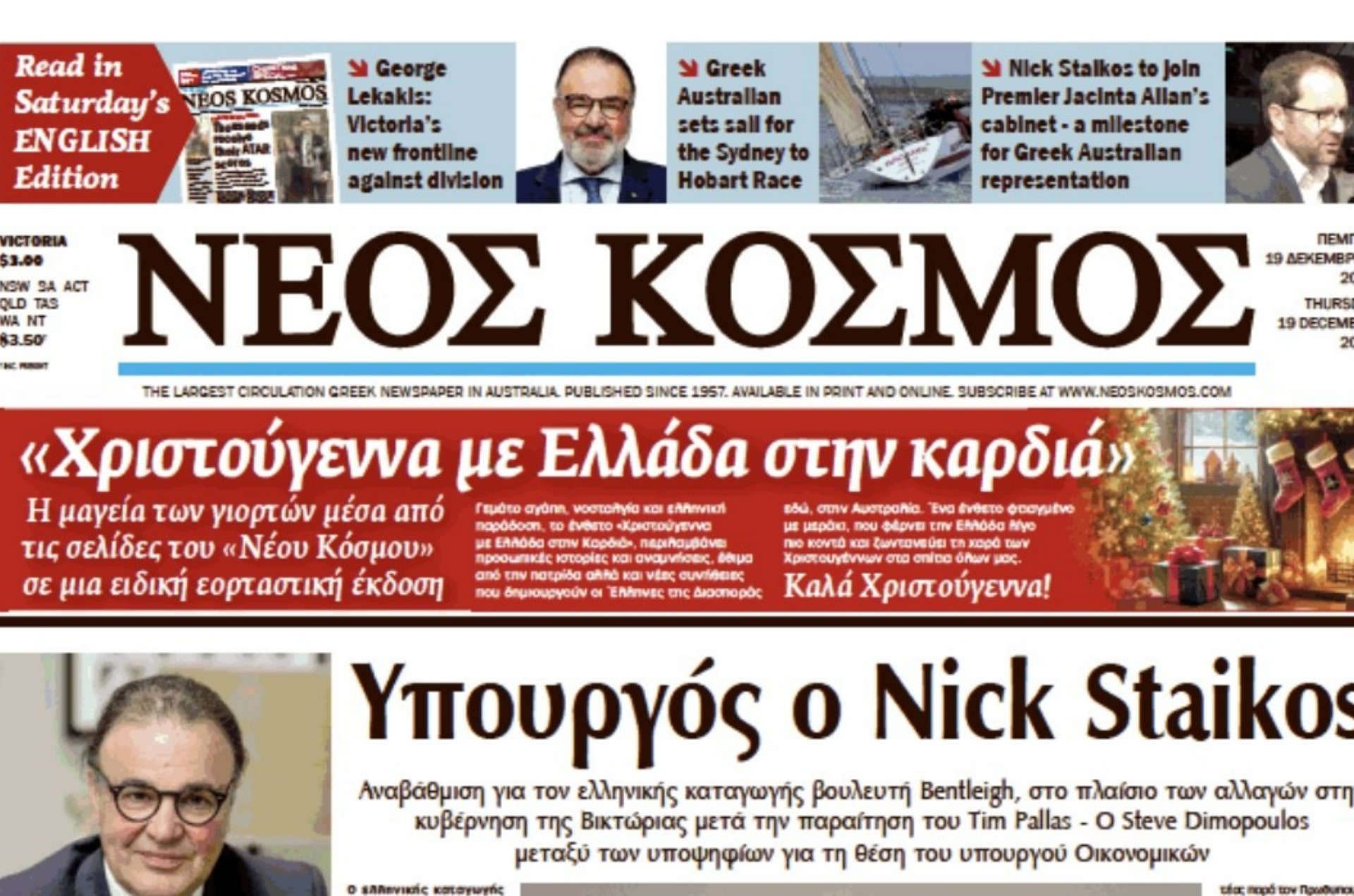 nk-cover-xmas-2024-WEB