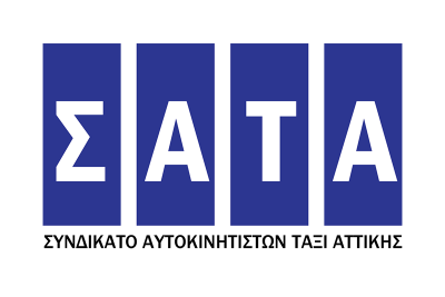 Aιτήματα και προτάσεις Σ.Α.Τ.Α. προς το Υπουργείο Μεταφορών