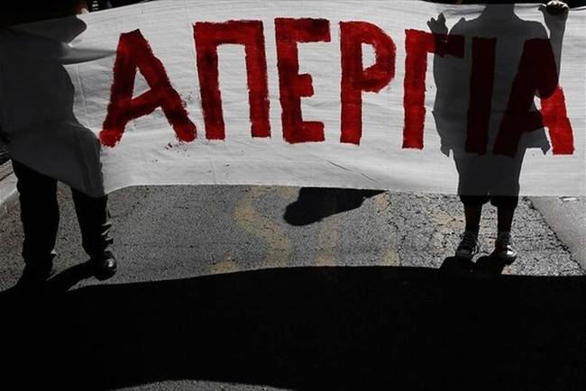 Κατεβάζει ρολά σήμερα η χώρα-Ποιοι απεργούν, πώς θα κινηθούν τα ΜΜΜ | ΤΟ ΒΗΜΑ
