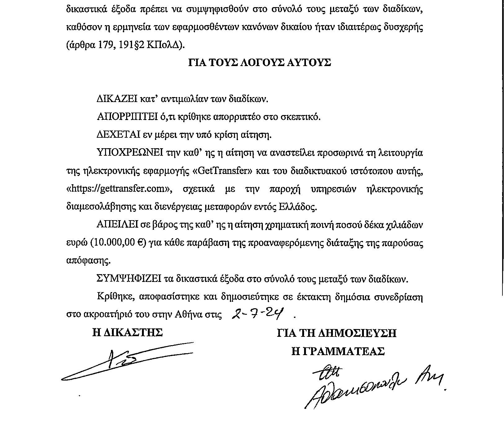 pros-somatia-ke-periferiaka-simvoulia