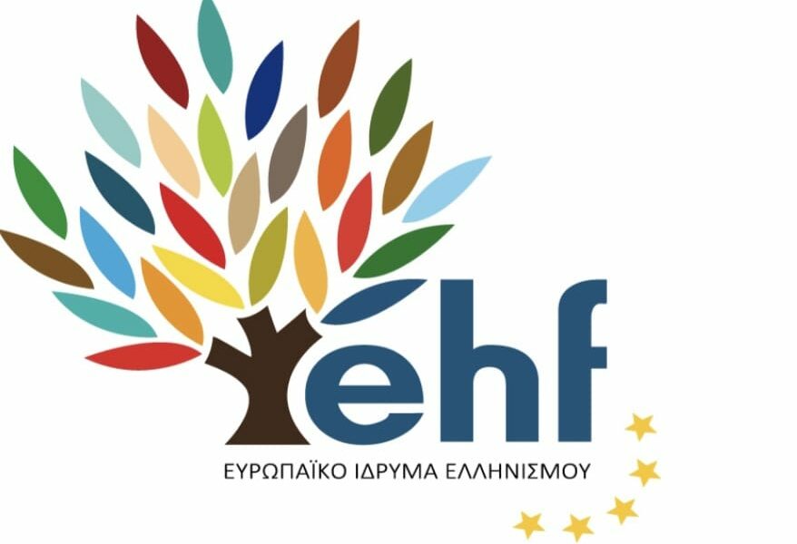 Αpolita-epitichimeni-i-ekdilosi-tou Απόλυτα επιτυχημένη η εκδήλωση του Ευρωπαϊκού Ιδρύματος Ελληνισμού για την κλιματική αλλαγή και την ενεργειακή μετάβαση