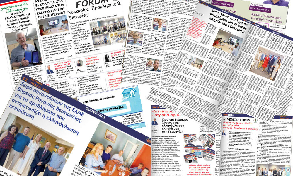 diΑvΑste-ton-efropoliti-opos-tiponeTe ΔΙΑΒΑΣΤΕ ΤΟΝ ΕΥΡΩΠΟΛΙΤΗ ΟΠΩΣ ΤΥΠΩΝΕTΑΙ