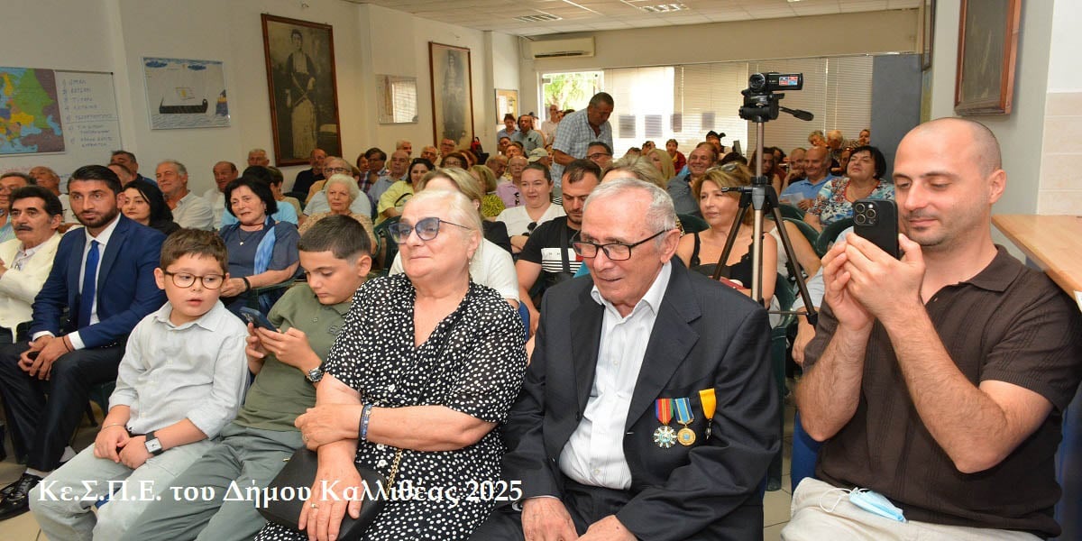 dimos-kallitheas-i-istoria-ton Δήμος Καλλιθέας: Η ιστορία των Ελλήνων του Καζακστάν τιμήθηκε στην κατάμεστη αίθουσα του ΚΕΣΠΕ