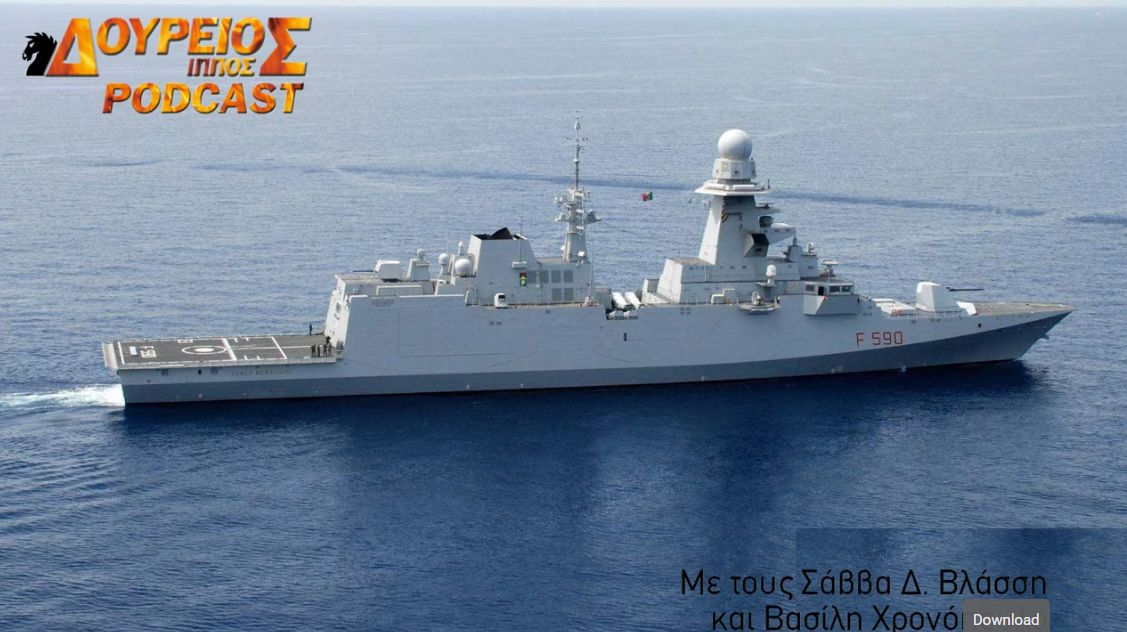 ΔΟΥΡΕΙΟΣ ΙΠΠΟΣ Podcast #101 – Η “έκπληξη” των δύο BERGAMINI