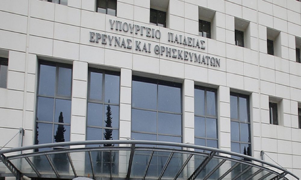Έλληνες του εξωτερικού: Τα εξεταστικά κέντρα για υποψήφιους εισακτέους στην Τριτοβάθμια Εκπαίδευση