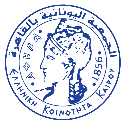 Ελληνική Κοινότητα Καΐρου. Ανακοίνωση