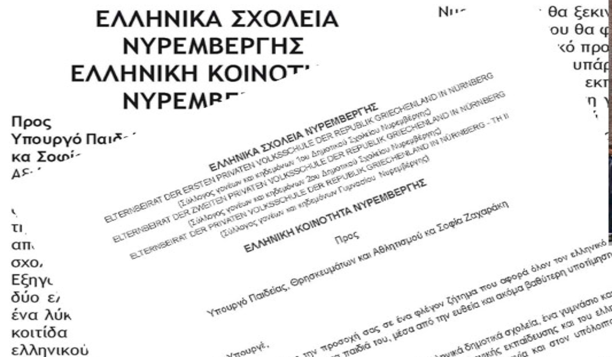 elliniki-kinotita-niremvergis-na-ekdothi Ελληνική Κοινότητα Νυρεμβέργης: Να εκδοθεί άμεσα προκήρυξη κάλυψης κενών διδασκάλων