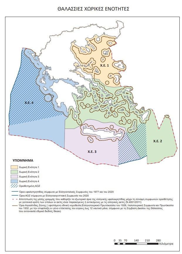 ellinikos-thalassios-chorotaxikos-schediasmos-pos Ελληνικός θαλάσσιος χωροταξικός σχεδιασμός, πως φθάσαμε εδώ, τι σημαίνεi