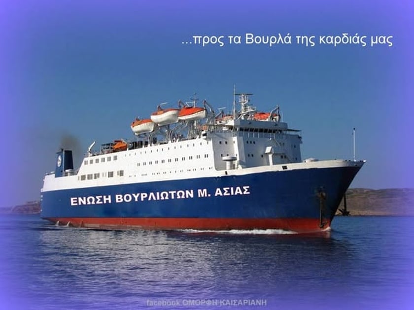 enosi-vourlioton-m.-Αsias-taxidi-proskinima Ένωση Βουρλιωτών Μ. Ασίας: Ταξίδι-προσκύνημα στα Βουρλά τον Ιούνιο