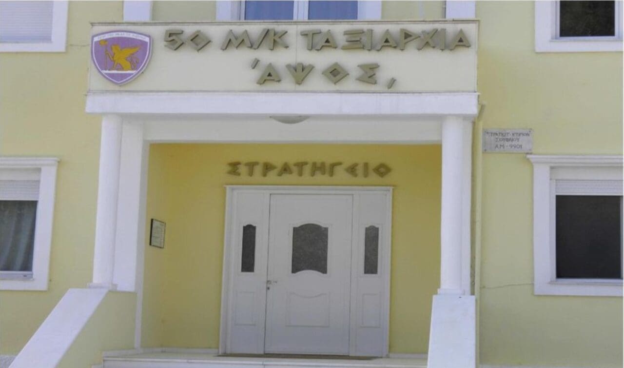 Έρευνα για διαφθορά στην 50 Μ/Κ ΤΑΞ μετά από καταγγελία στο Armyvoice