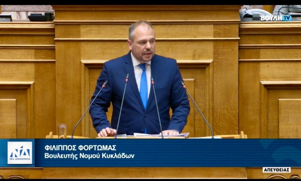 Φ. Φόρτωμας για επαναπατρισμό ιατρών από τις ΗΠΑ: Μεγάλη μεταρρυθμιστική τομή με σημαντικά οφέλη