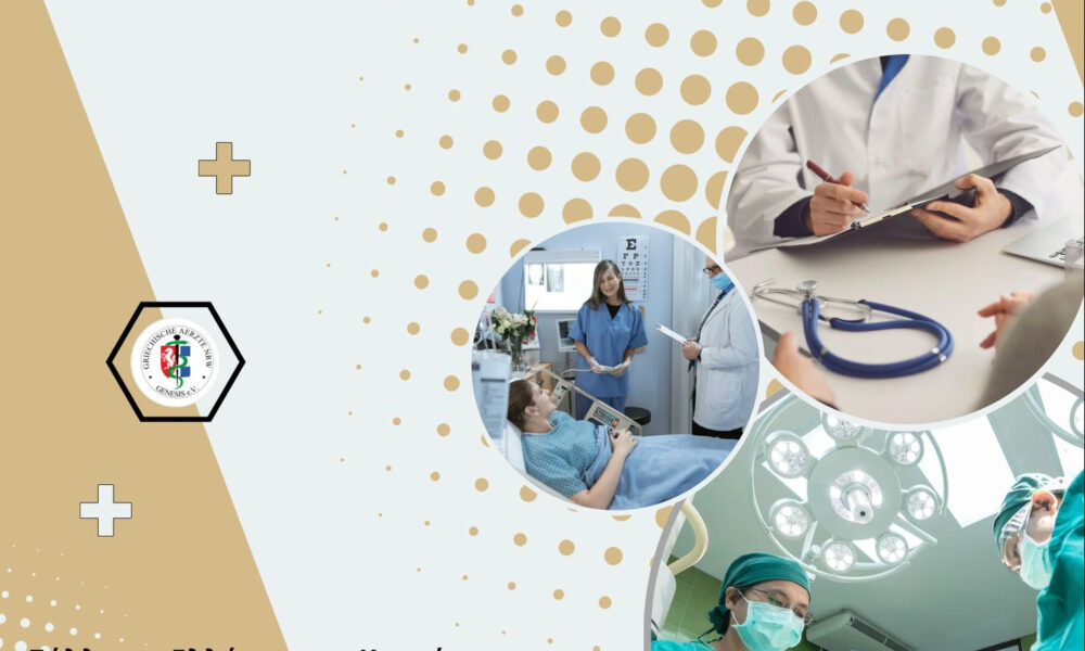 foroum-sto-ntiselntorf-me-thema Φόρουμ στο Ντύσελντορφ με θέμα: Ιατρική καριέρα στην Ελλάδα και τη Γερμανία