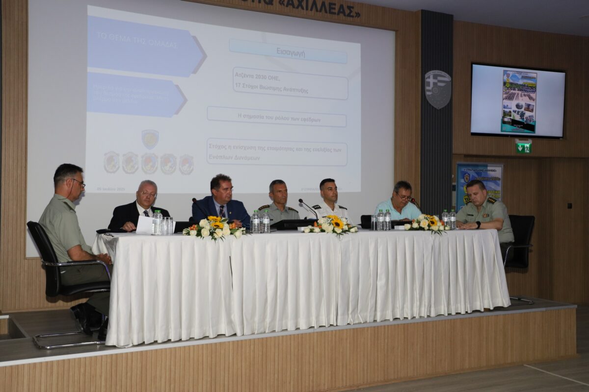 ges-imerida-me-thema-Αnavathmisi ΓΕΣ: Ημερίδα με θέμα «Αναβάθμιση του Θεσμού της Εφεδρείας» στην 1η ΣΤΡΑΤΙΑ/EU-OHQ