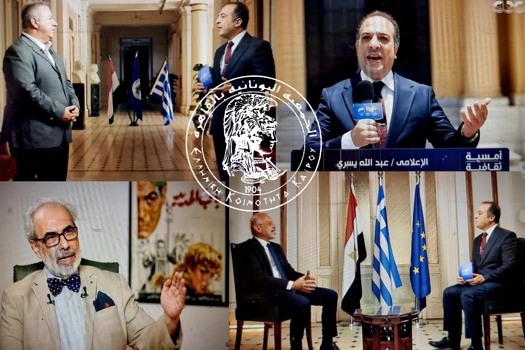 Οι Αιγυπτιώτες Έλληνες στο προσκήνιο: Γέφυρες πολιτισμού και ιστορίας