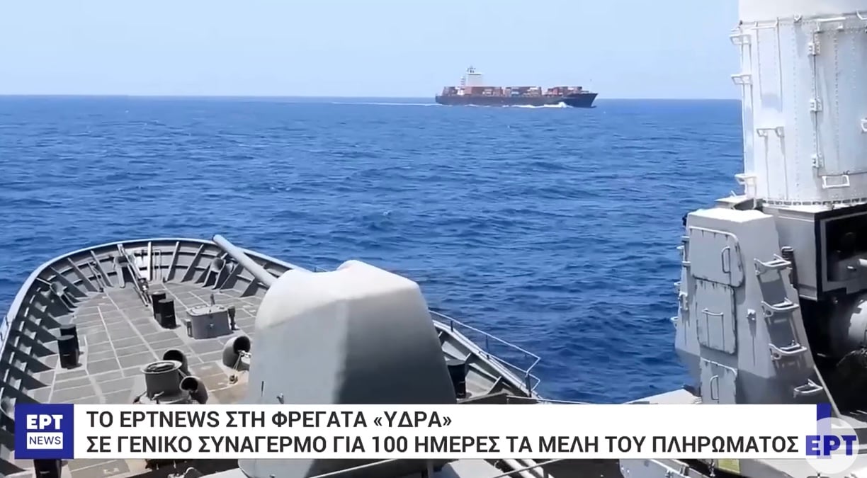 Η φρεγάτα ΥΔΡΑ «έμεινε» από πετρέλαιο σε λιμάνι της Αιγύπτου και περίμενε τέσσερις ημέρες να συνεννοηθούν τα αρμόδια υπουργεία