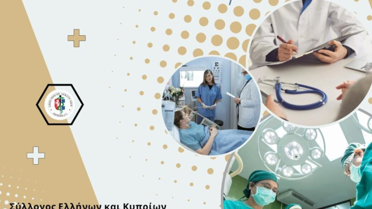 «Ιατρική Ειδικότητα στη Γερμανία»: Webinar από τον Σύλλογο Ελλήνων και Κυπρίων Ιατρών NRW «Γένεσις»