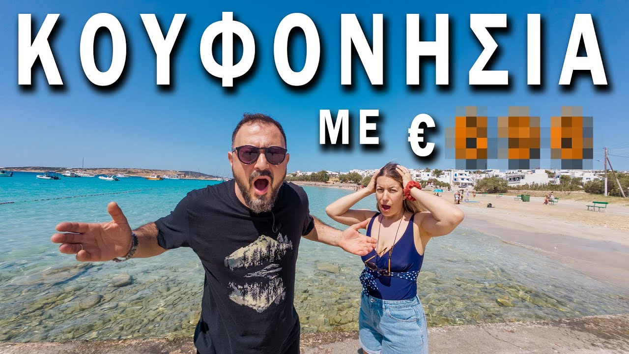 kalokeri-sta-koufonisia-Αxizoun-telika