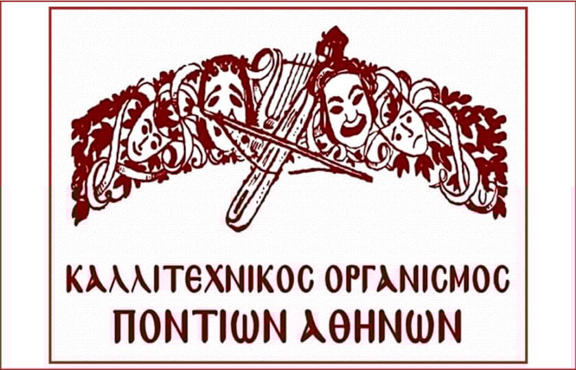 kopΑ-Άrchisan-i-engrafes-– ΚΟΠΑ: Άρχισαν οι εγγραφές – Ποιες μέρες θα λειτουργήσουν τα τμήματα χορών και θεάτρου