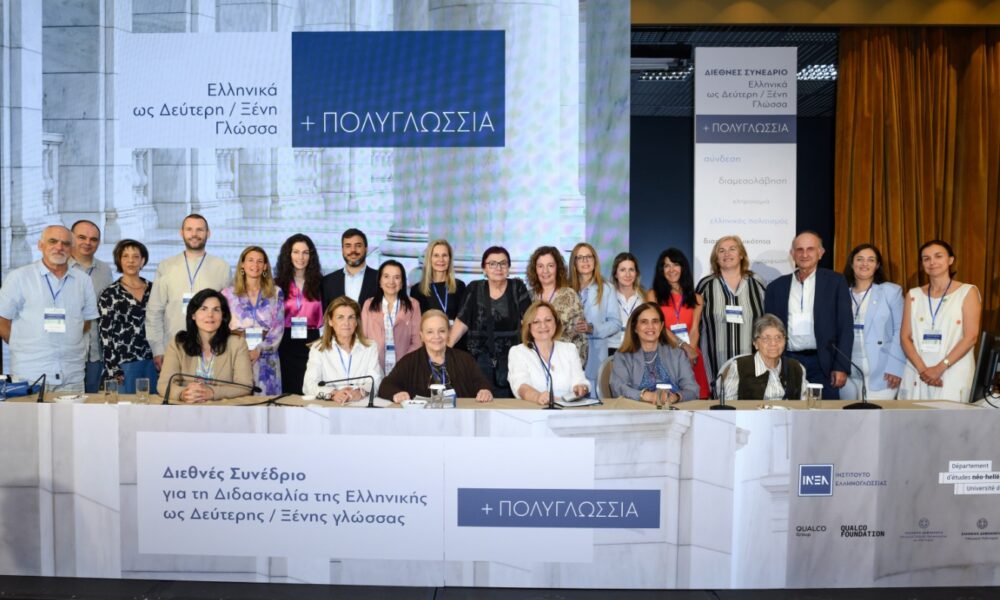 me-epitichia-pragmatopiithike-to-diethnes Με επιτυχία πραγματοποιήθηκε το Διεθνές Συνέδριο «Διδασκαλία της Νέας Ελληνικής ως δεύτερης/ξένης γλώσσας και Πολυγλωσσία»