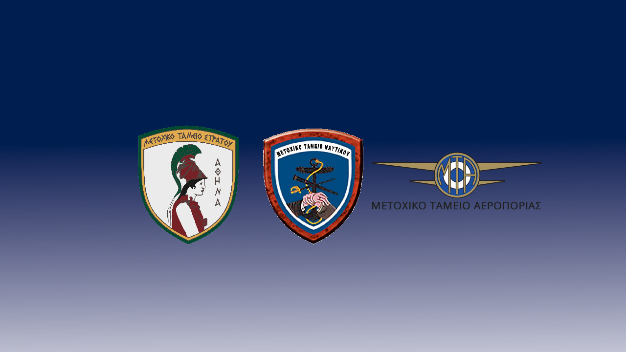 o-iethΑ-dendias-den-diapsevdi Ο ΥΕΘΑ Δένδιας δεν διαψεύδει την ενοποίηση των Μετοχικών Ταμείων