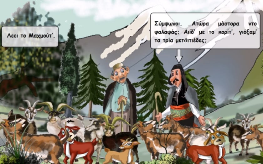 «Ο Μαχμούτ’ς και τ’ Ανεφορίτα τ’ αιίδια» σε κόμικ από τον Γ. Κωνσταντινίδη