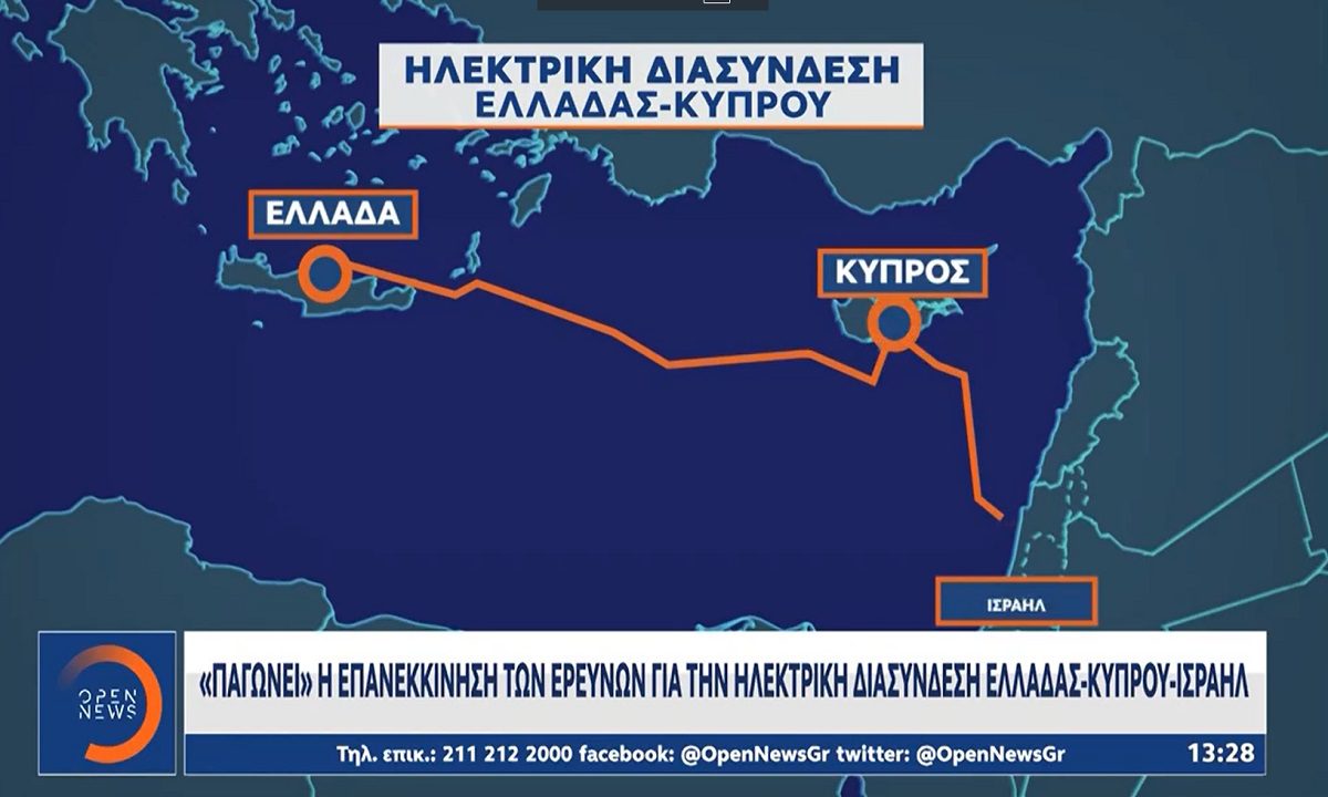 pali-piso-ekane-i-ellada Πάλι πίσω έκανε η Ελλάδα για τις έρευνες για την ηλεκτρική διασύνδεση – Είναι που… έφταναν τα ιταλικά ερευνητικά από μέρα σε μέρα