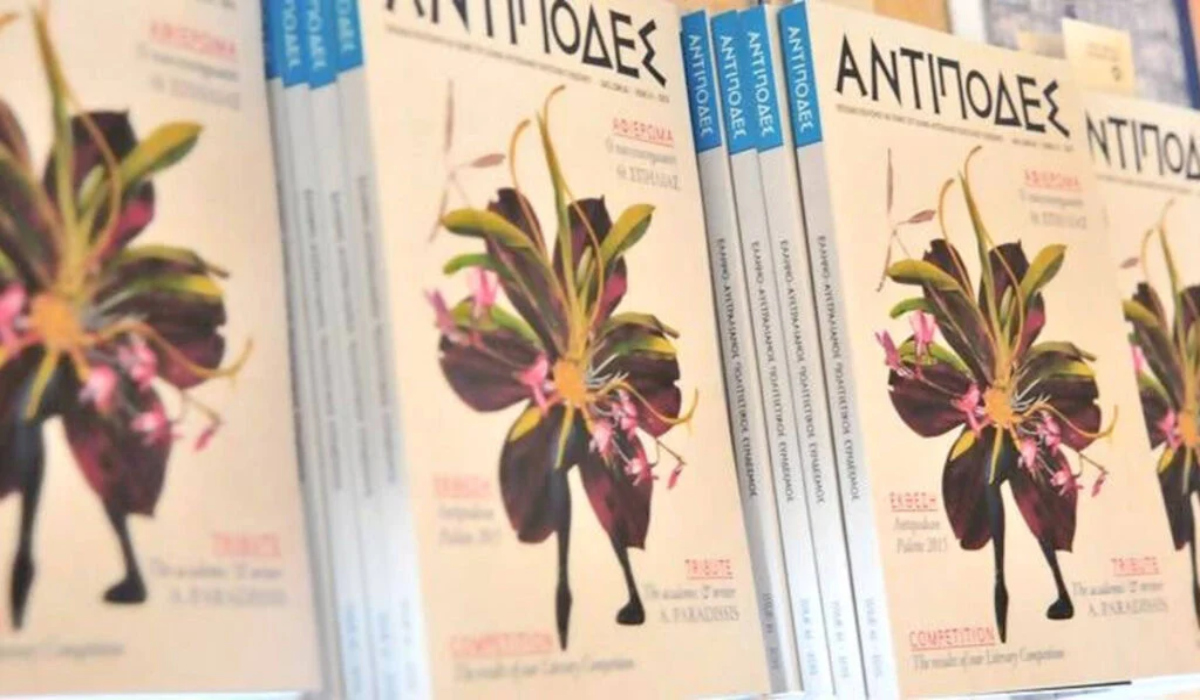 paratasi-ipovolis-simmetochon-ston-logotechniko Παράταση υποβολής συμμετοχών στον Λογοτεχνικό Διαγωνισμό του Ελληνοαυστραλιανού Πολιτιστικού Συνδέσμου