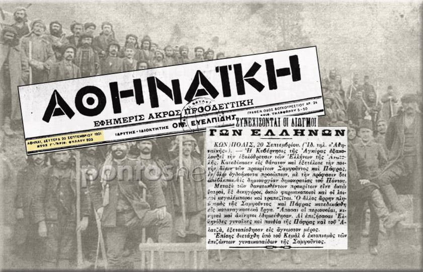 Σεπτέμβριος 1921: Η Κυβέρνησις της Αγκύρας εξακολουθεί την εξολόθρευσιν των Ελλήνων της Ανατολής