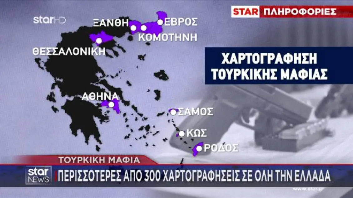 sintonismeno-chtipima-kata-tis-tourkikis-mafias-se-1 Συντονισμένο χτύπημα κατά της τουρκικής μαφίας σε όλη την Ελλάδα-Πάνω από 300 χαρτογραφήσεις, πού εντοπίζονται στην Αθήνα – Οι περιοχές