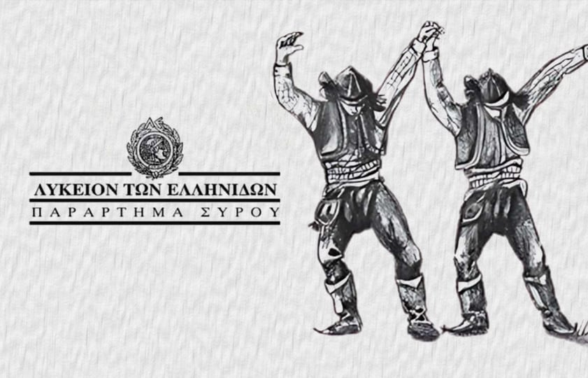 siros-seminario-pontiakon-choron-diorganoni Σύρος: Σεμινάριο ποντιακών χορών διοργανώνει το Λύκειον των Ελληνίδων