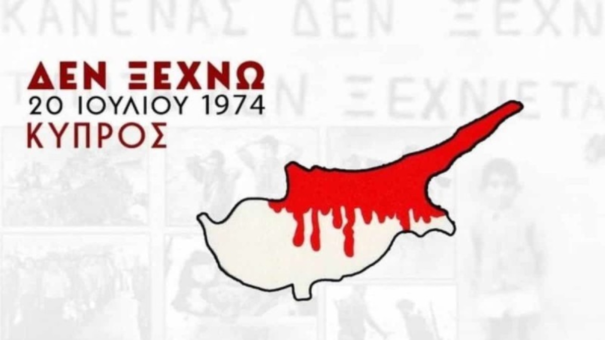 ston-kathedriko-tou-brouklin-i Στον Καθεδρικό του Μπρούκλιν οι εκδηλώσεις της ομογένειας για την Μαύρη Επέτειο της εισβολής στην Κύπρο